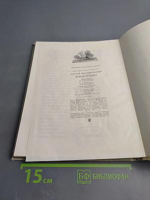 Ясная Поляна