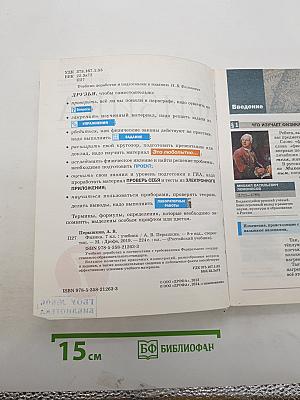 Физика