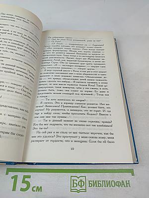 Отдых воина