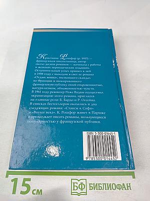 Отдых воина