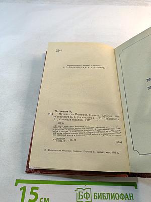 Мухамед из Индираха