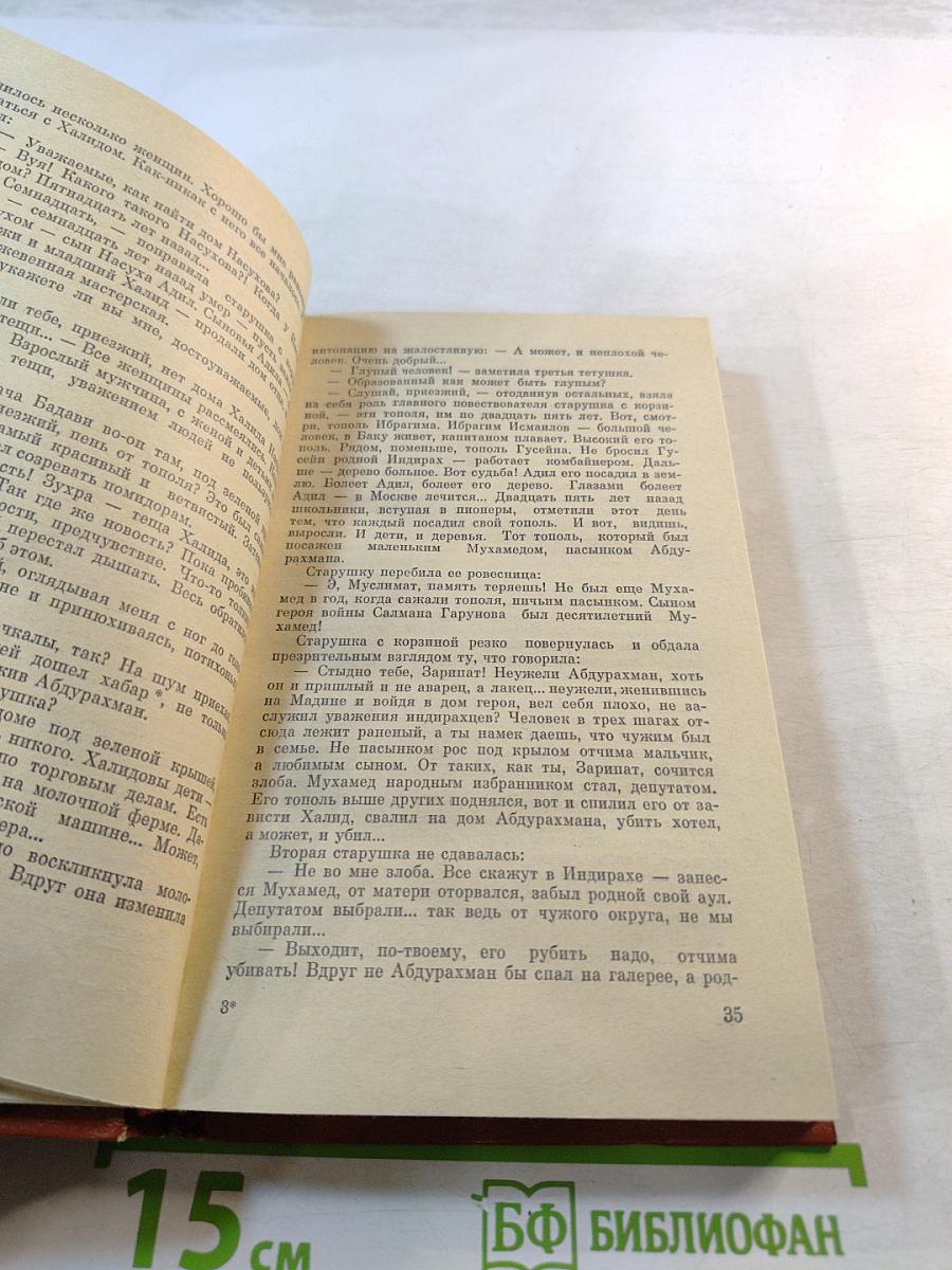 Мухамед из Индираха