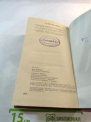 Мухамед из Индираха