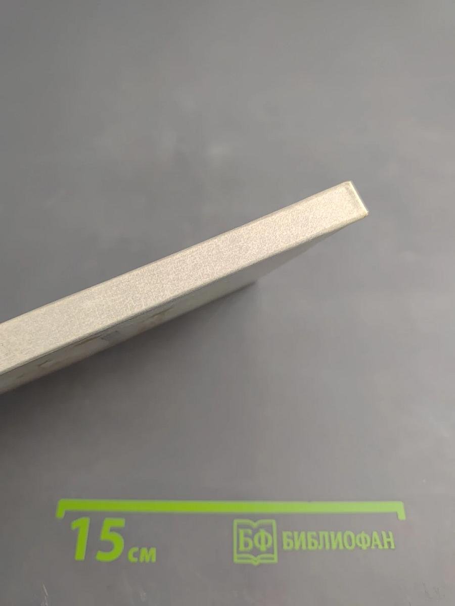 Бедная Лиза