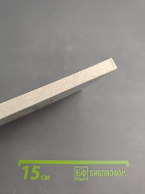 Бедная Лиза