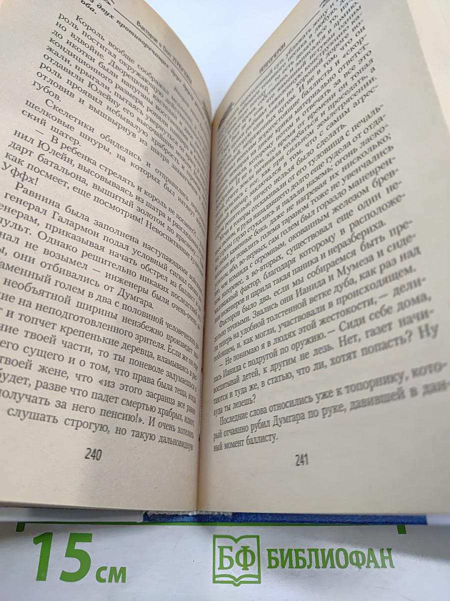 Некромерон