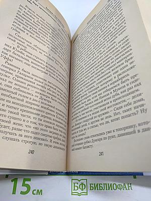 Некромерон