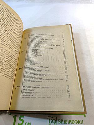 Воспитательная сила литературы