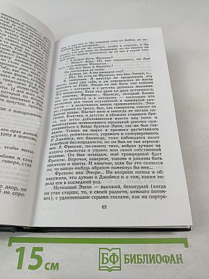 Мэри Стюарт. Собрание сочинений в двенадцати томах. Том 6. Не трогай кошку. Торнихолд