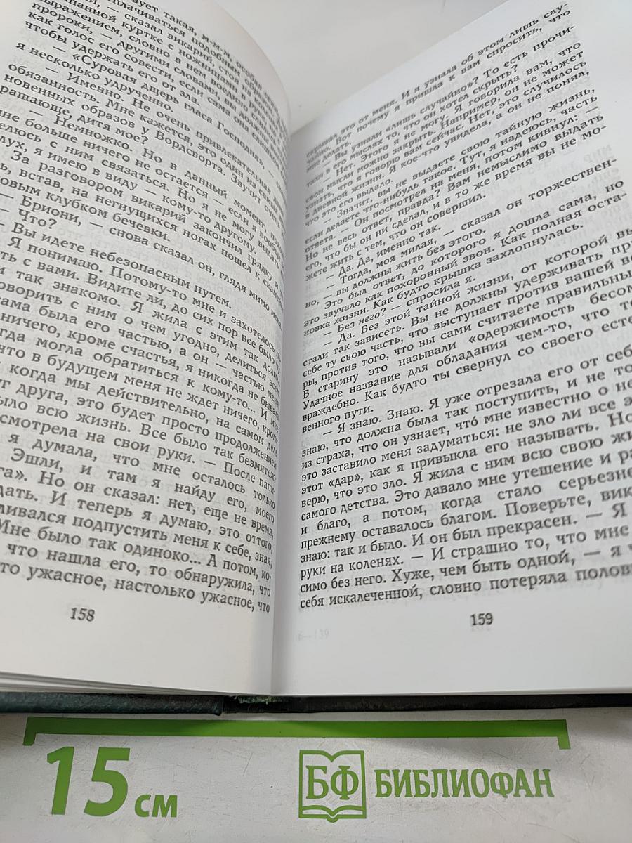 Мэри Стюарт. Собрание сочинений в двенадцати томах. Том 6. Не трогай кошку. Торнихолд