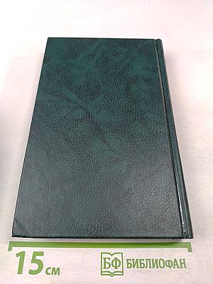 Мэри Стюарт. Собрание сочинений в двенадцати томах. Том 6. Не трогай кошку. Торнихолд