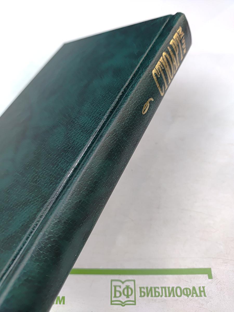 Мэри Стюарт. Собрание сочинений в двенадцати томах. Том 6. Не трогай кошку. Торнихолд