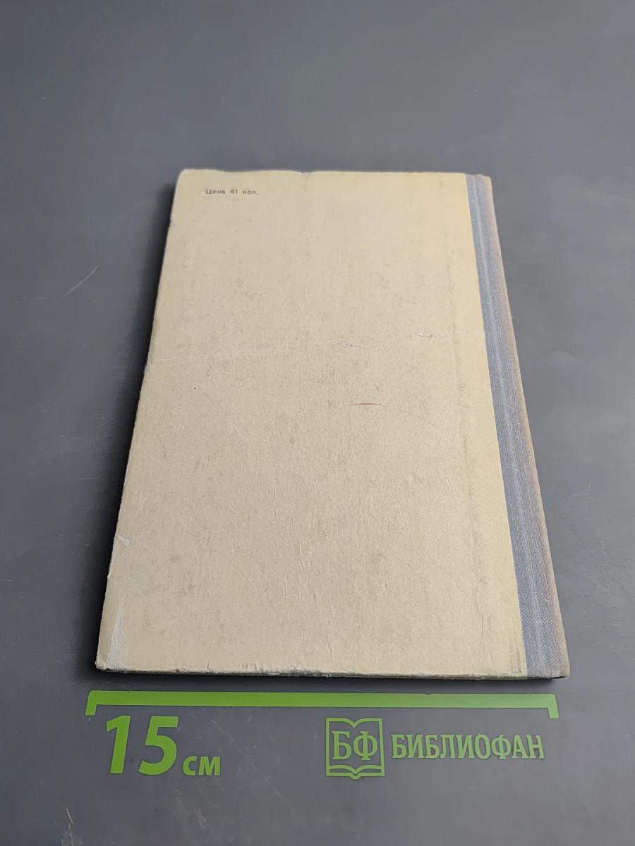 Казаки. Кавказская повесть