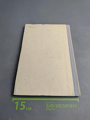 Казаки. Кавказская повесть