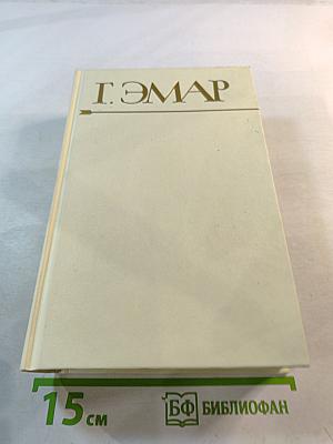 Собрание сочинений. Том 25: Вождь окасов. Дикая кошка. Перикола. Профиль перуанского бандита