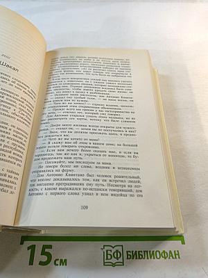 Собрание сочинений. Том 25: Вождь окасов. Дикая кошка. Перикола. Профиль перуанского бандита