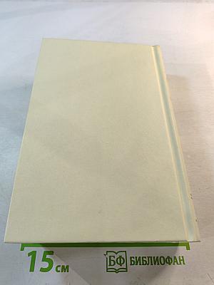 Собрание сочинений. Том 25: Вождь окасов. Дикая кошка. Перикола. Профиль перуанского бандита