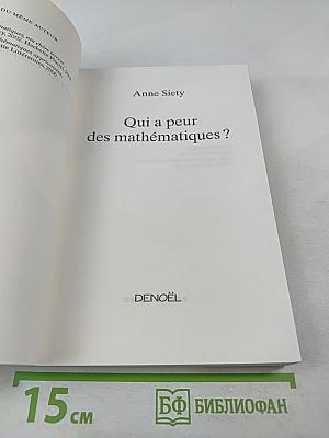 Qui a peur des mathématiques?