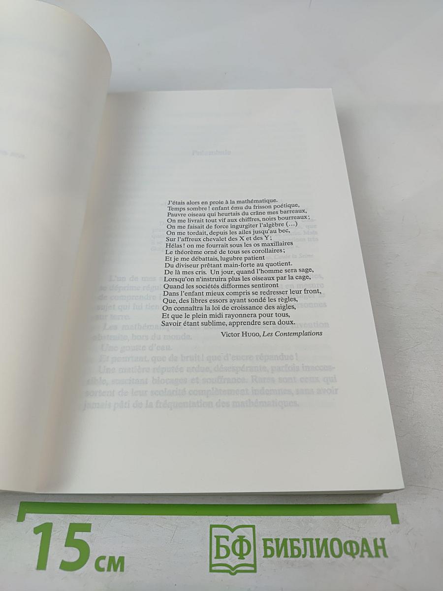 Qui a peur des mathématiques?