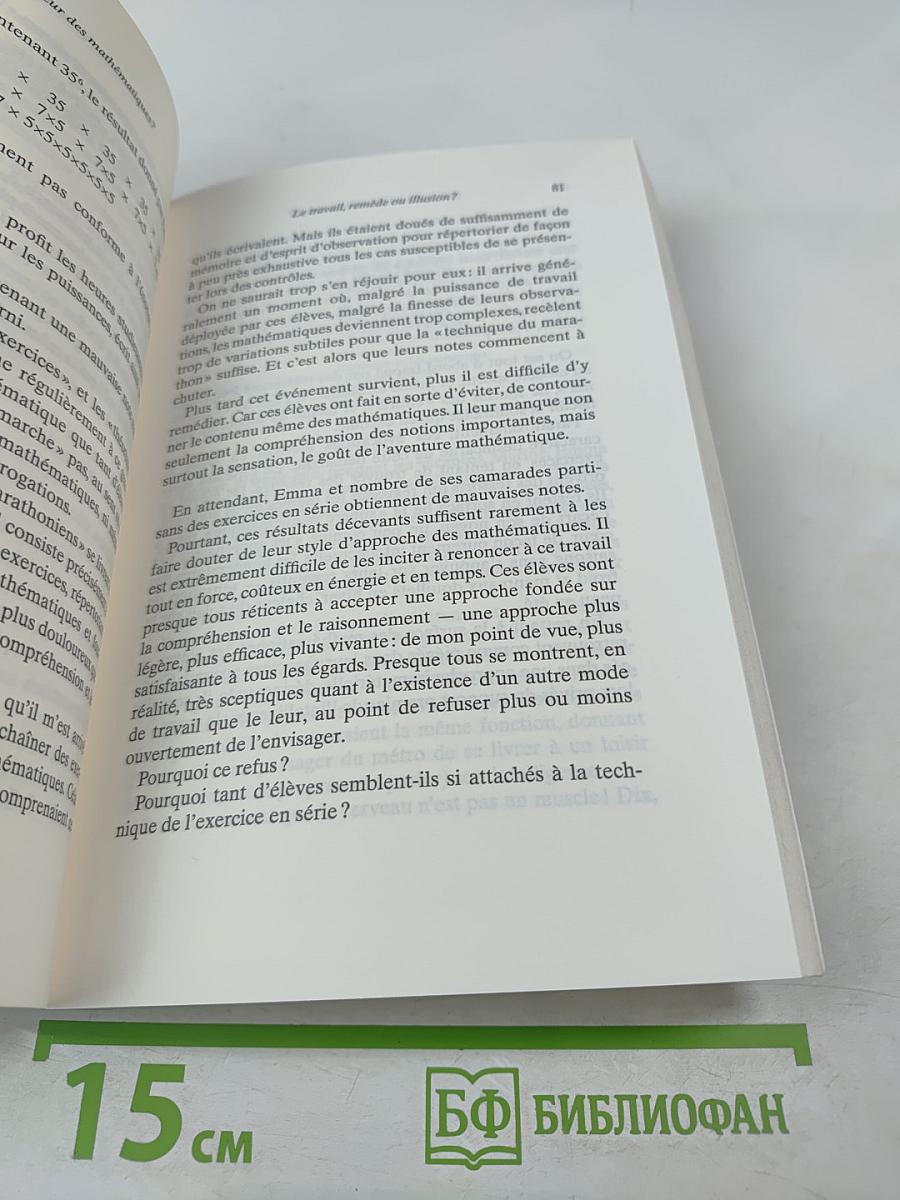 Qui a peur des mathématiques?