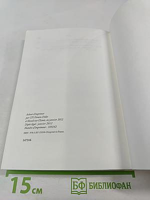 Qui a peur des mathématiques?