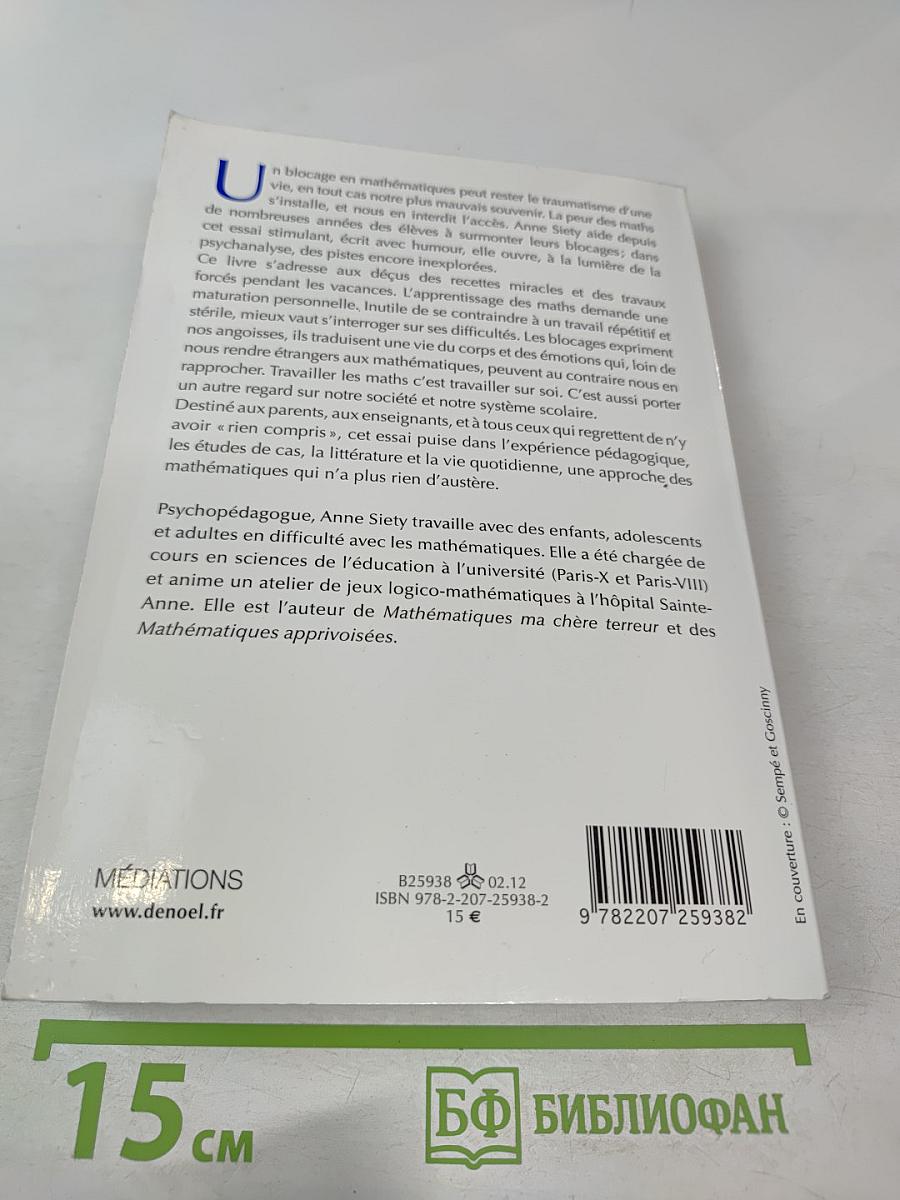 Qui a peur des mathématiques?