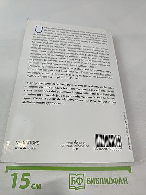 Qui a peur des mathématiques?