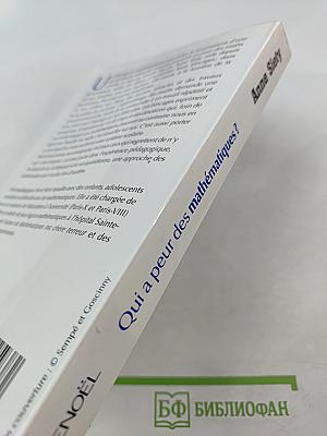 Qui a peur des mathématiques?