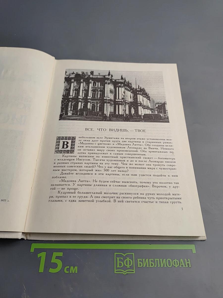 Следопыты Искусства