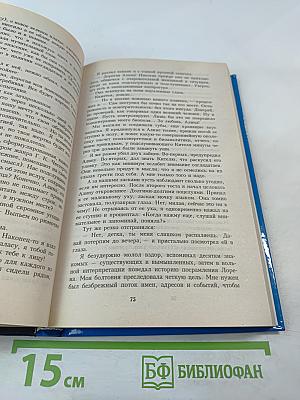 Агент чужой планеты