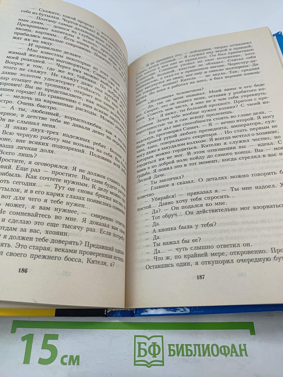 Агент чужой планеты