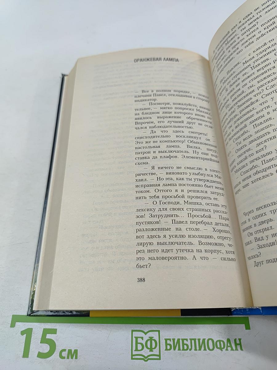 Агент чужой планеты