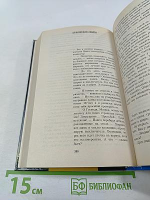 Агент чужой планеты