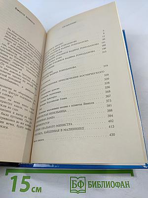 Агент чужой планеты