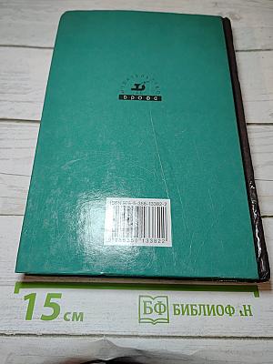 География. Наш дом - Земля. Материки, океаны, народы и страны