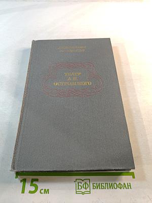 Театр А.Н. Островского. Книга для учителя