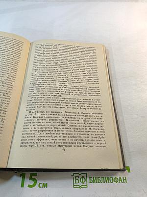 Театр А.Н. Островского. Книга для учителя