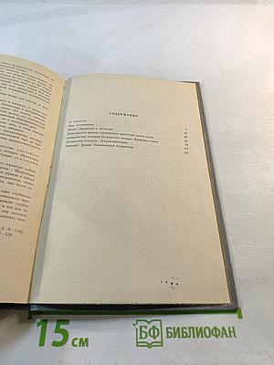 Театр А.Н. Островского. Книга для учителя