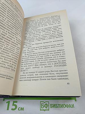 Волкодав Истовик-Камень