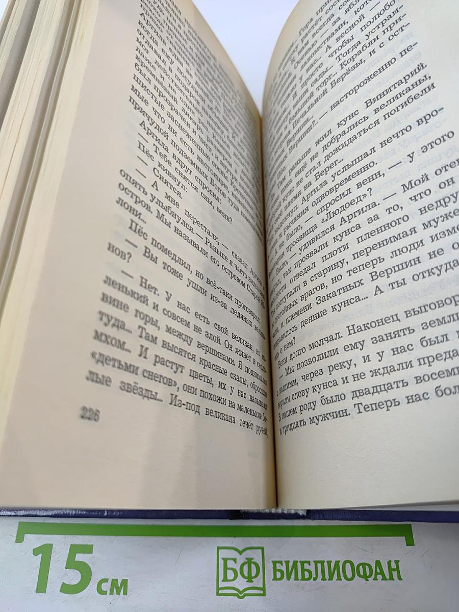 Волкодав Истовик-Камень