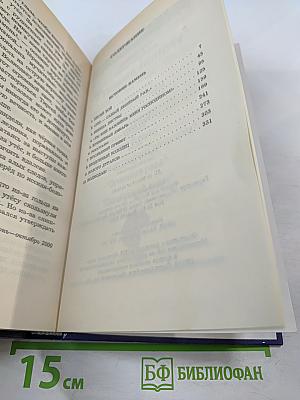 Волкодав Истовик-Камень