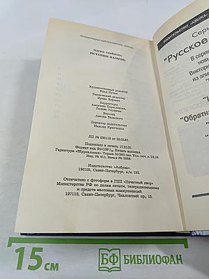 Волкодав Истовик-Камень