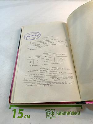 Об изучении синтаксиса и пунктуации в школе