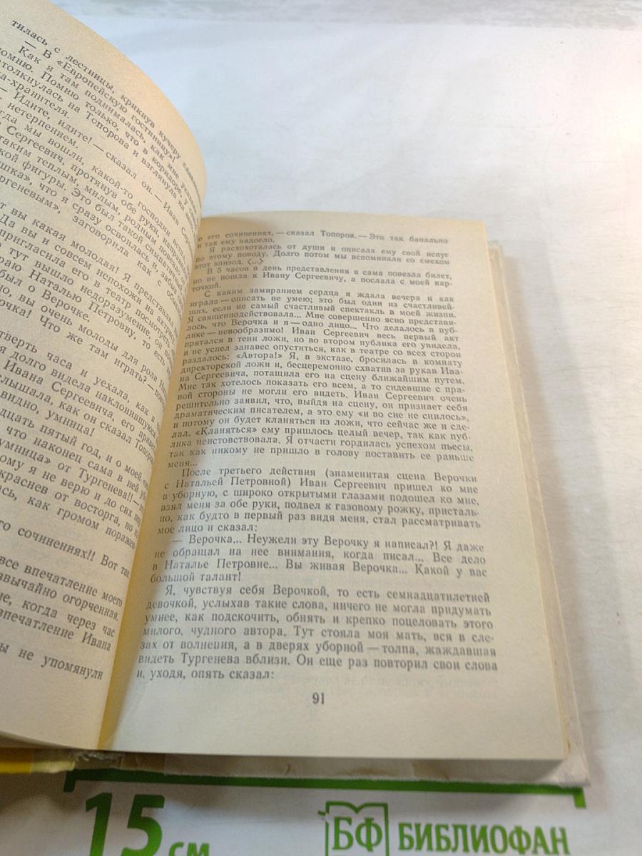 Русская литература 10 класс. Хрестоматия историко-литературных материалов
