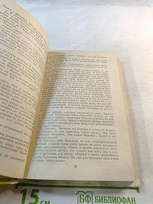 Русская литература 10 класс. Хрестоматия историко-литературных материалов