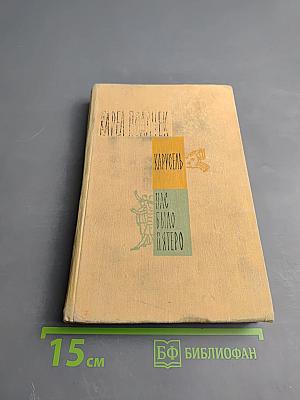 Карусель. Нас было пятеро