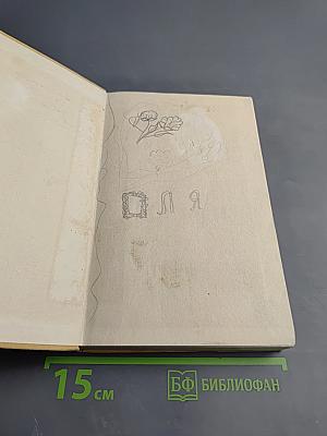 Карусель. Нас было пятеро