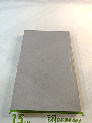 Современная русская советская литература. Часть вторая. Темы. Проблемы. Стиль. Книга для учителя