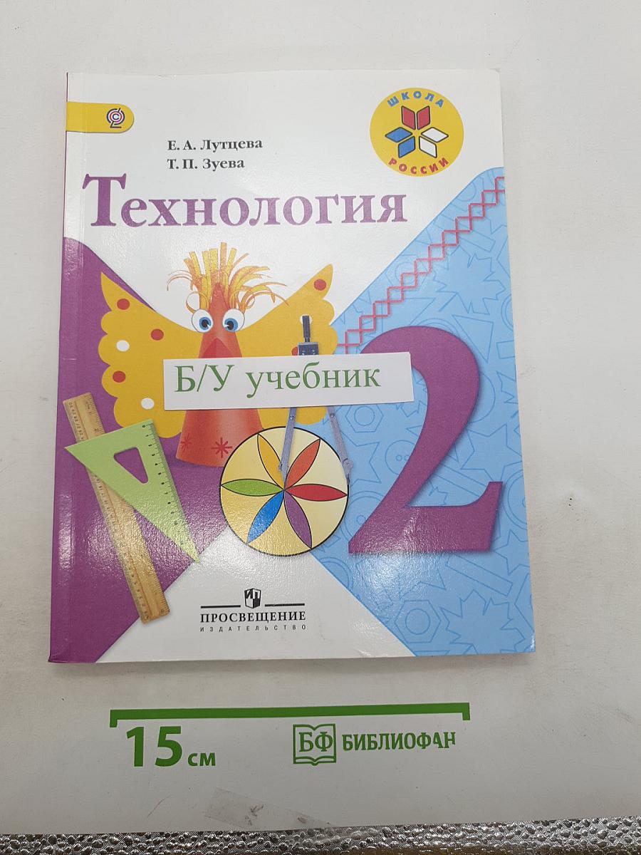 Технология