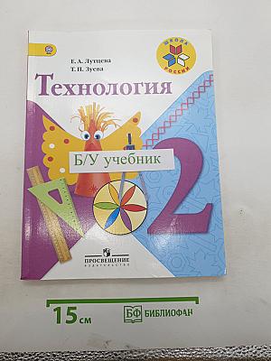 Технология